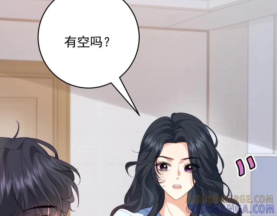 《会长的伪萌女友》第18话 叠加的误会 第57页