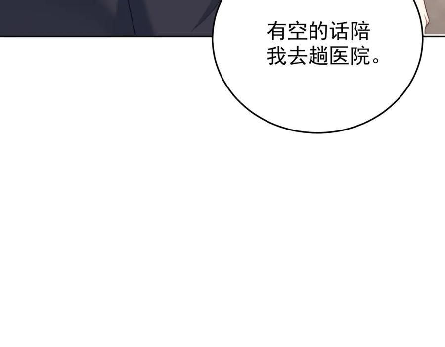 《会长的伪萌女友》第18话 叠加的误会 第59页
