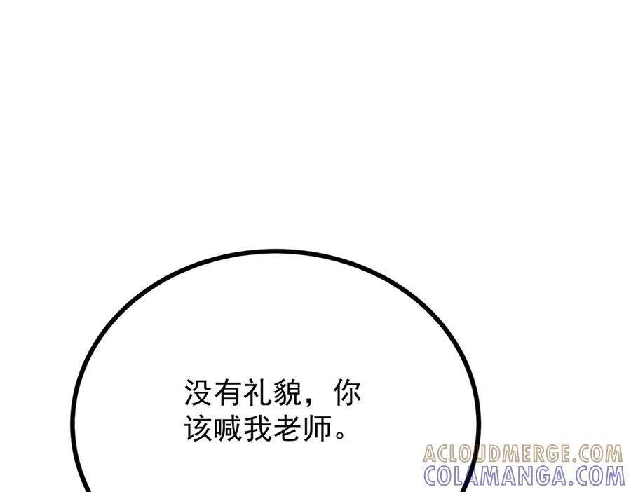 《公爵大人有隐疾》第18话 他有隐疾 第97页