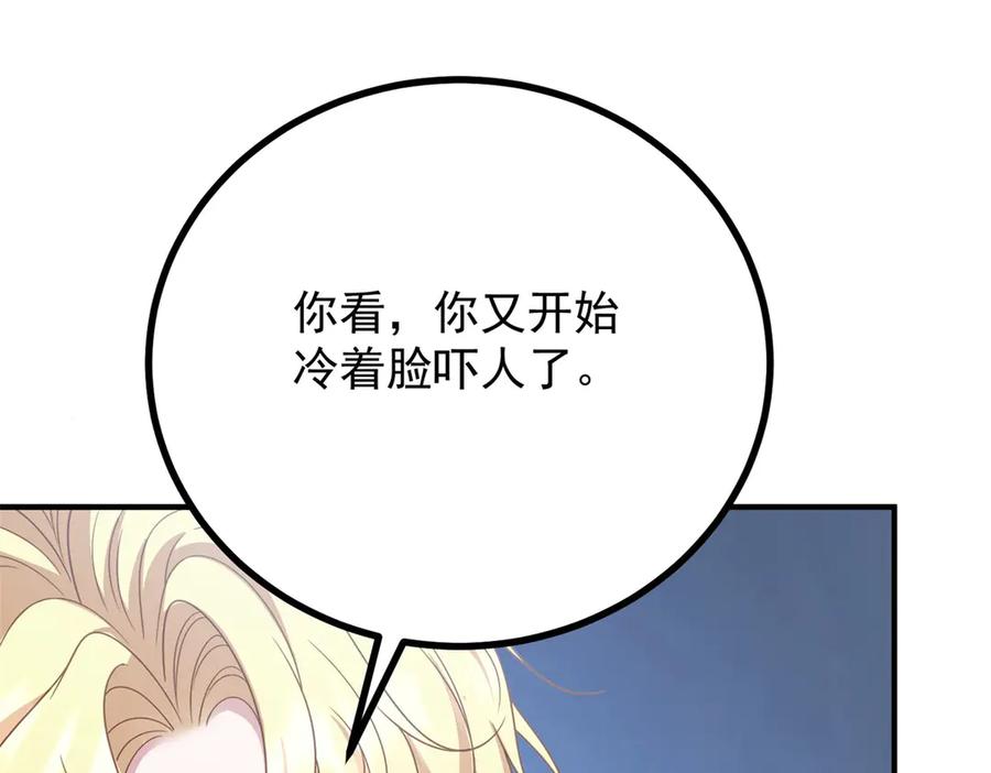 《公爵大人有隐疾》第18话 他有隐疾 第128页