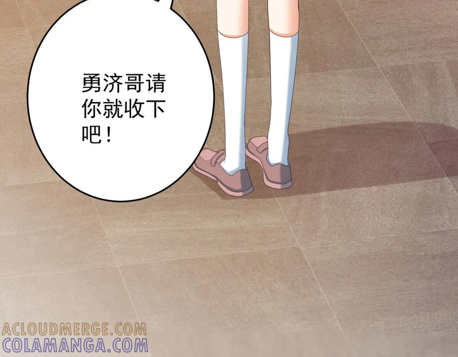 《会长的伪萌女友》第18话 叠加的误会 第17页
