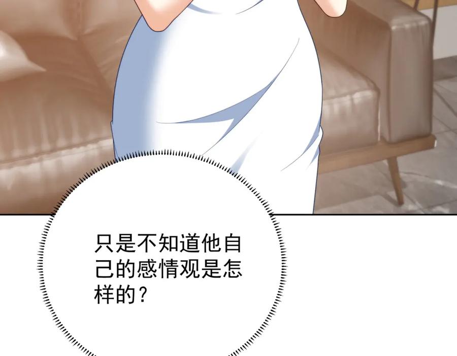 《会长的伪萌女友》第18话 叠加的误会 第51页