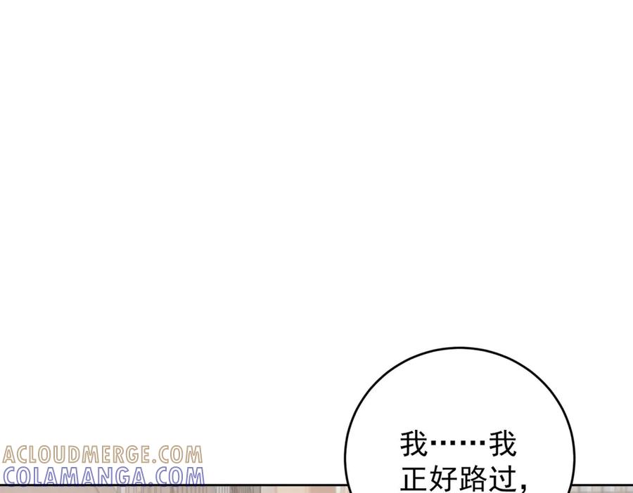 《会长的伪萌女友》第18话 叠加的误会 第9页