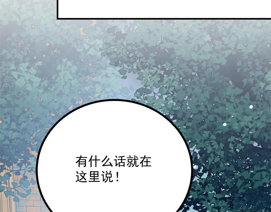《公爵大人有隐疾》第18话 他有隐疾 第80页