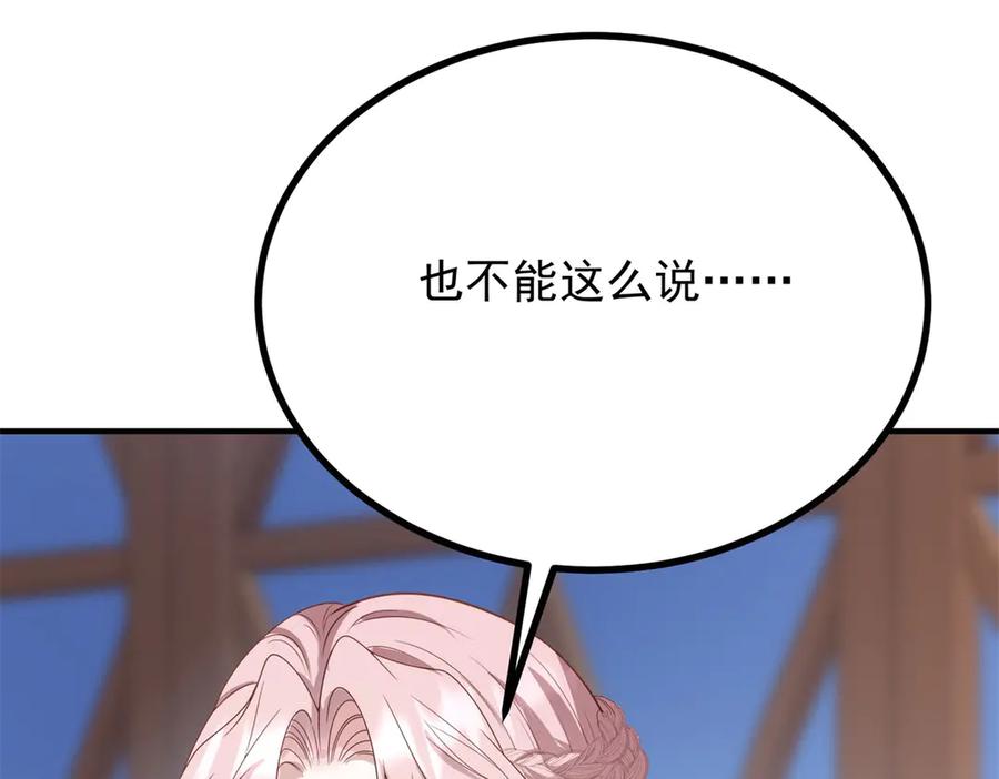 《公爵大人有隐疾》第18话 他有隐疾 第115页