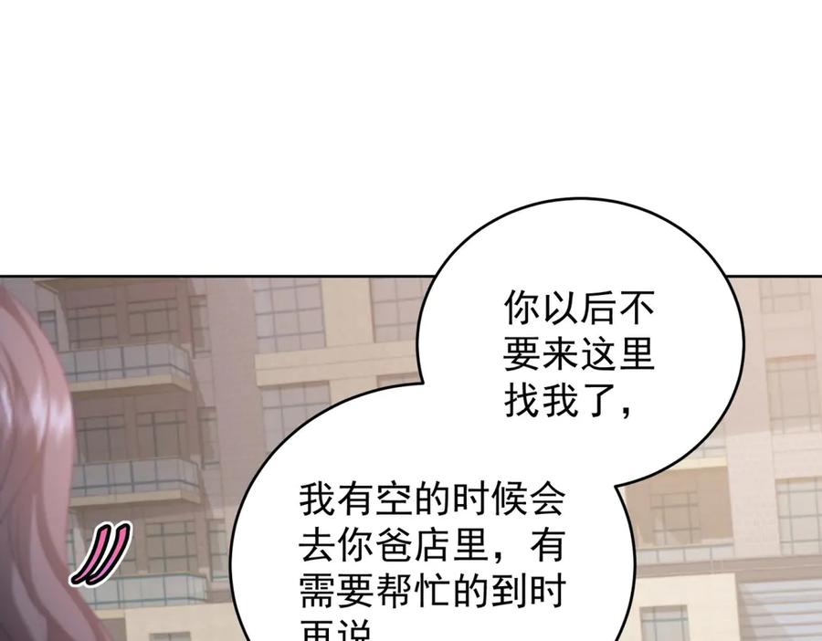 《会长的伪萌女友》第18话 叠加的误会 第27页