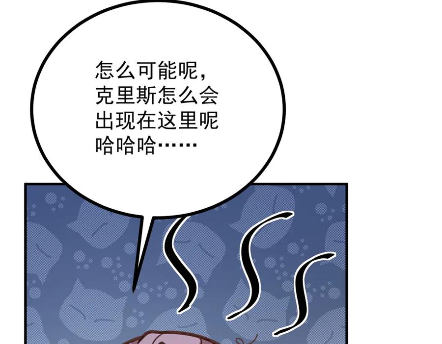 《公爵大人有隐疾》第18话 他有隐疾 第44页