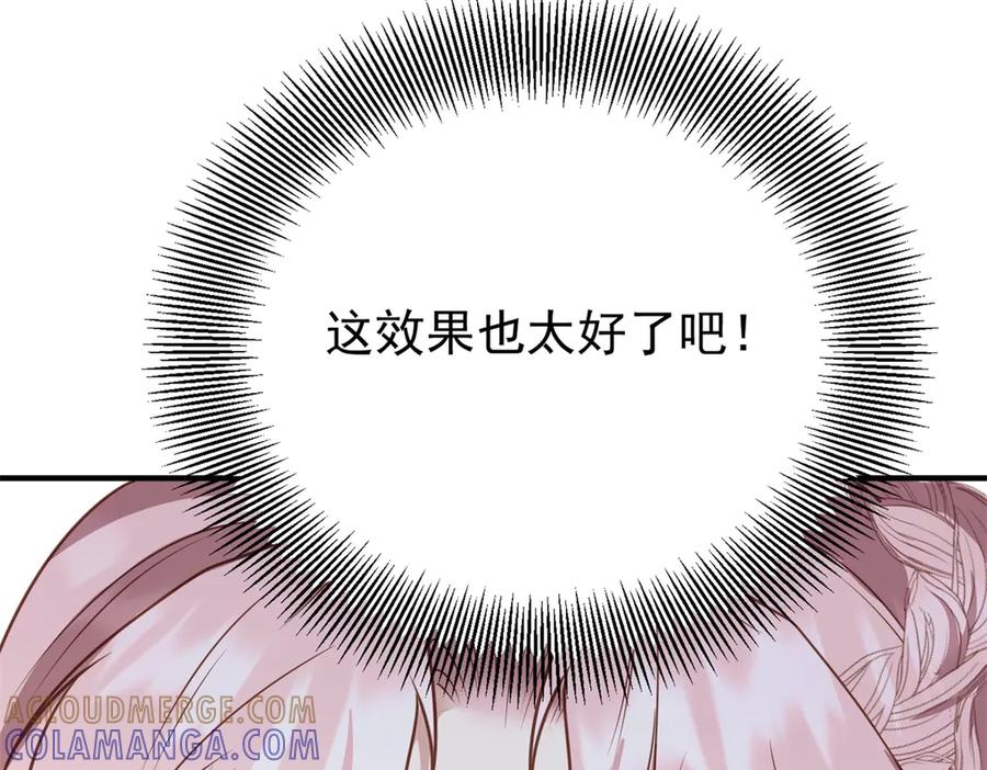 《公爵大人有隐疾》第18话 他有隐疾 第33页