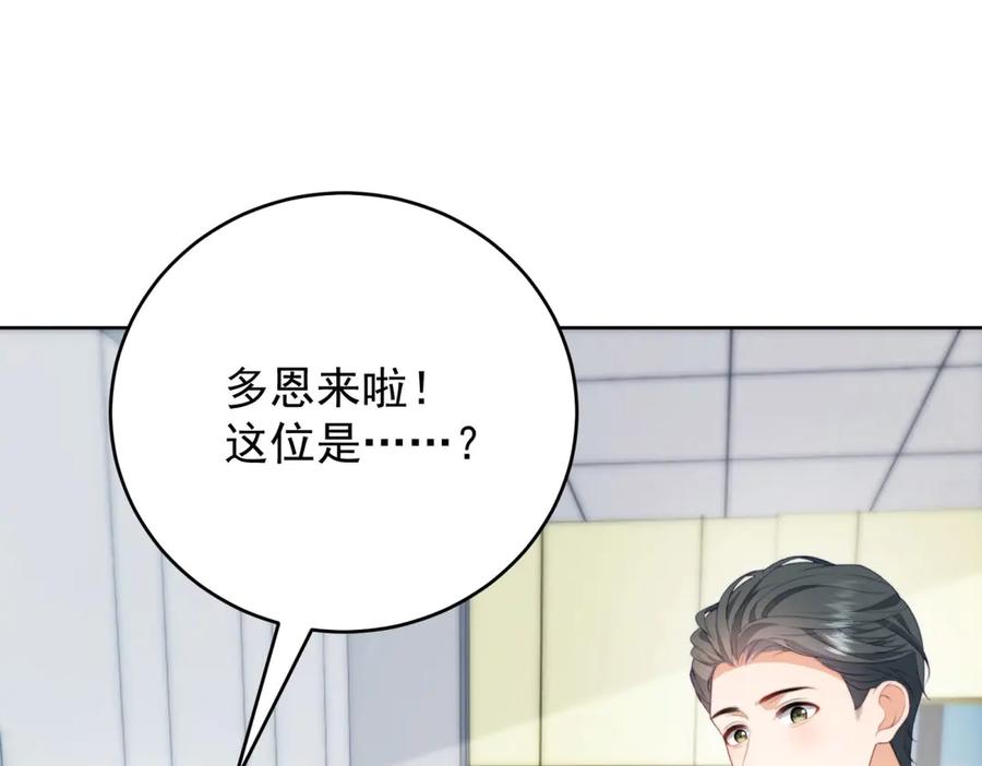 《会长的伪萌女友》第18话 叠加的误会 第115页