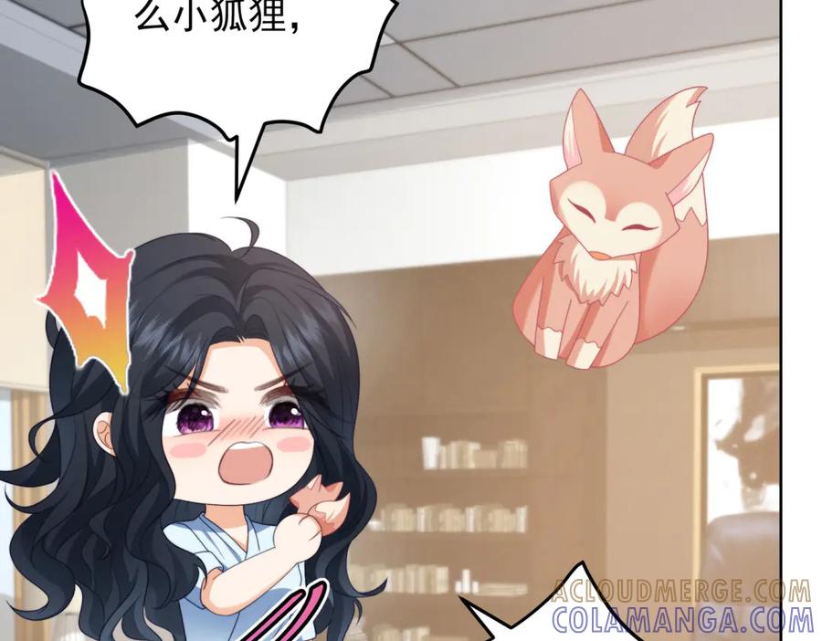 《会长的伪萌女友》第18话 叠加的误会 第41页
