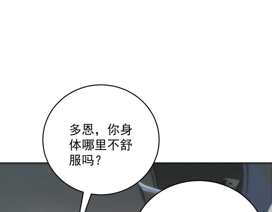 《会长的伪萌女友》第18话 叠加的误会 第67页