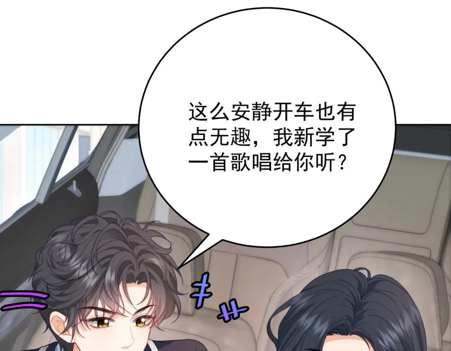 《会长的伪萌女友》第18话 叠加的误会 第91页