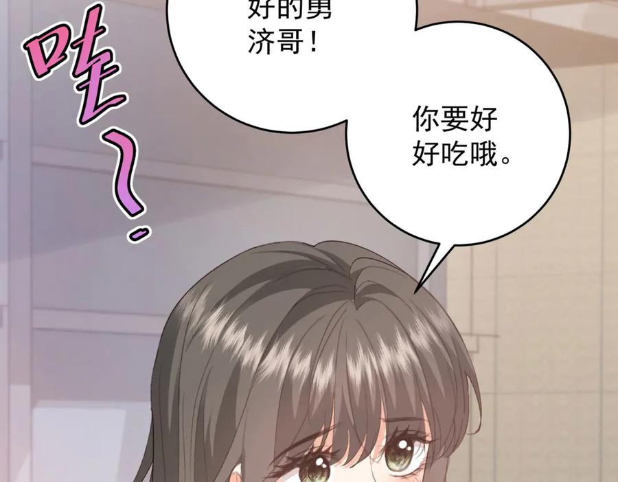 《会长的伪萌女友》第18话 叠加的误会 第24页
