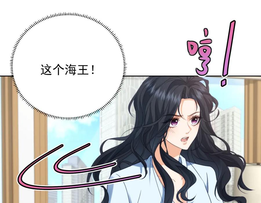 《会长的伪萌女友》第18话 叠加的误会 第38页