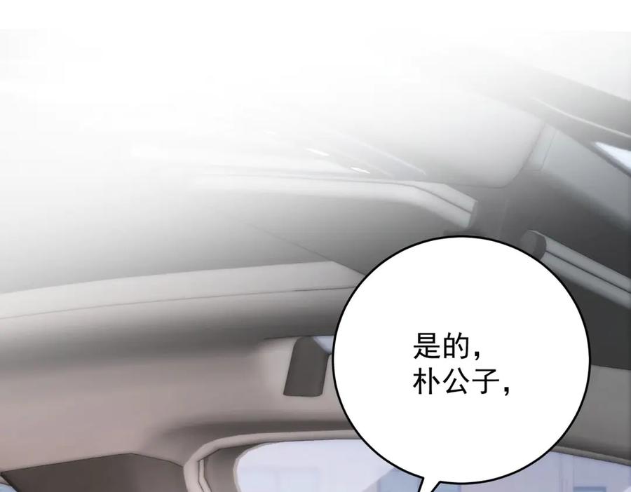 《会长的伪萌女友》第18话 叠加的误会 第106页