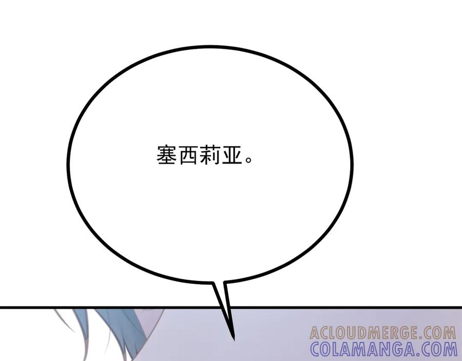 《公爵大人有隐疾》第18话 他有隐疾 第37页