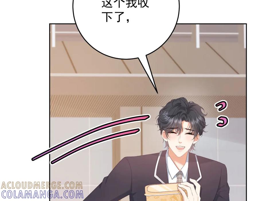 《会长的伪萌女友》第18话 叠加的误会 第21页