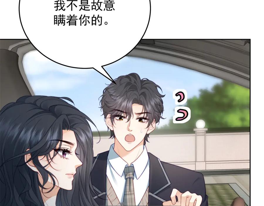 《会长的伪萌女友》第18话 叠加的误会 第155页