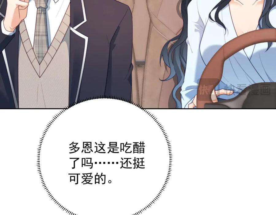 《会长的伪萌女友》第18话 叠加的误会 第80页