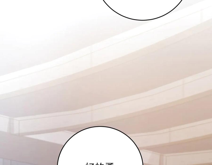 《会长的伪萌女友》第18话 叠加的误会 第23页