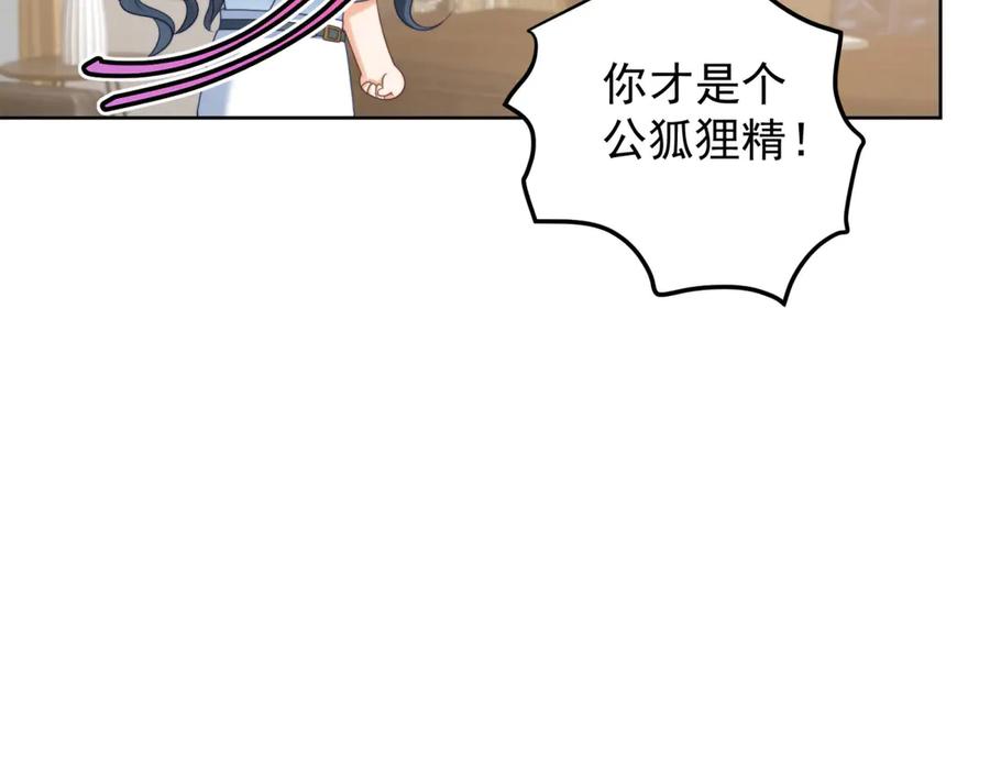 《会长的伪萌女友》第18话 叠加的误会 第42页