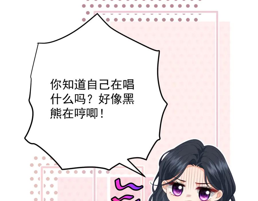 《会长的伪萌女友》第18话 叠加的误会 第103页