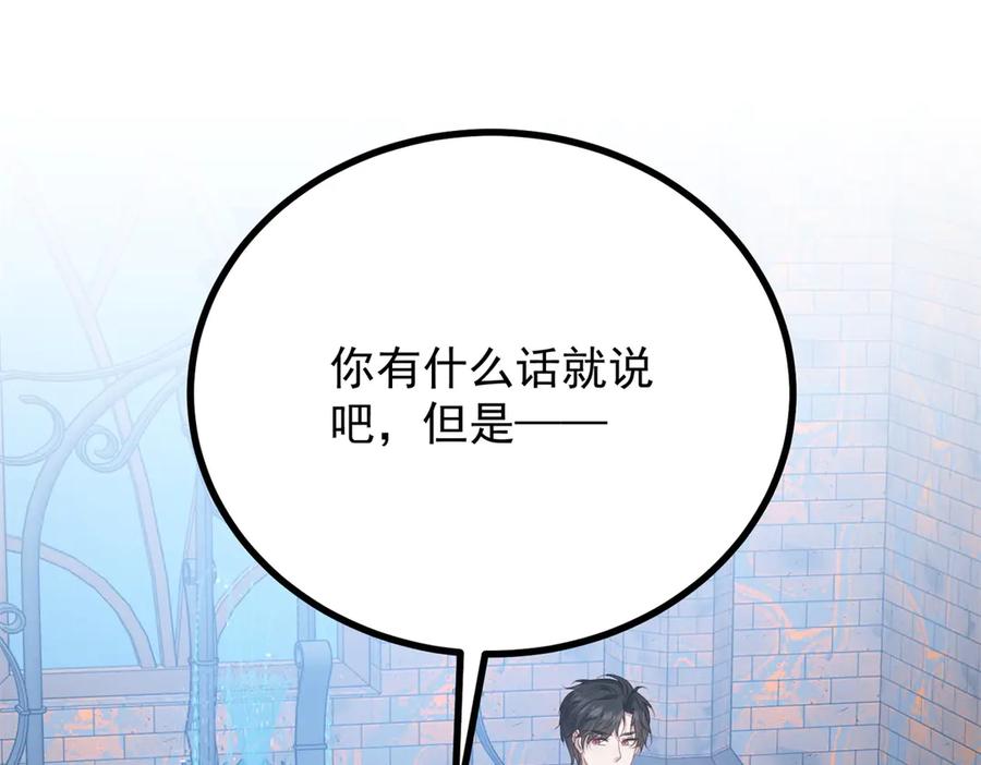 《公爵大人有隐疾》第19话 欢喜冤家 第22页
