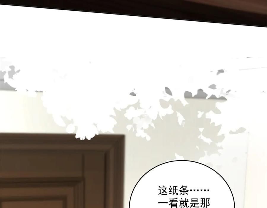 《会长的伪萌女友》第19话 坦诚与试探 第64页