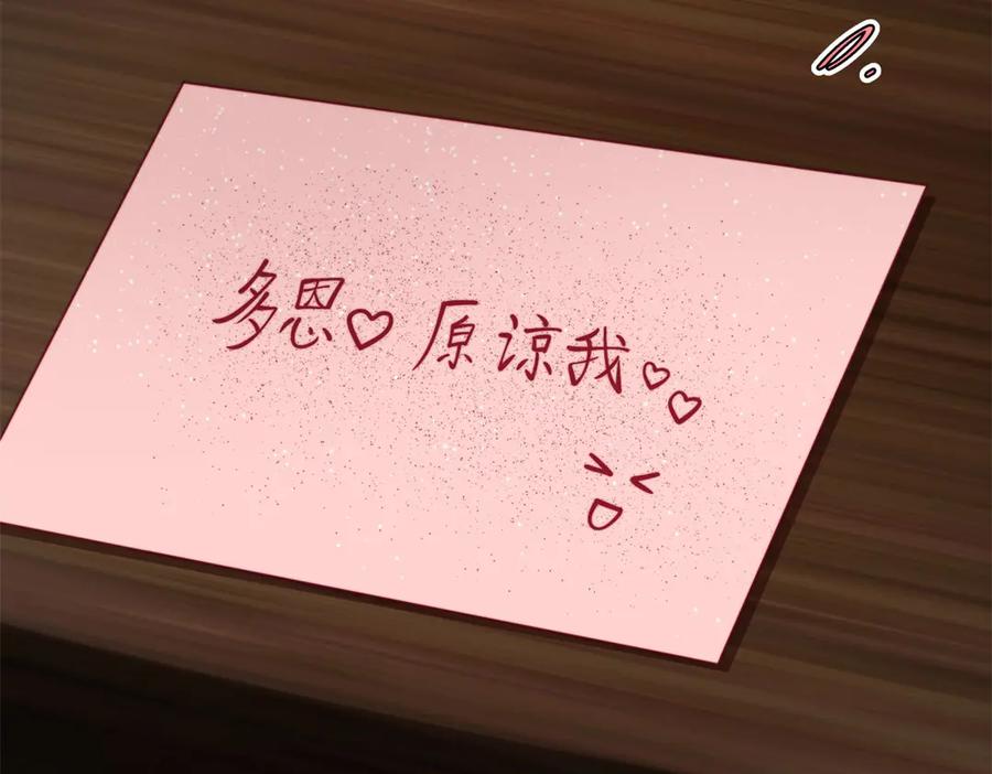 《会长的伪萌女友》第19话 坦诚与试探 第63页