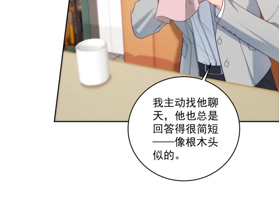 《会长的伪萌女友》第19话 坦诚与试探 第46页