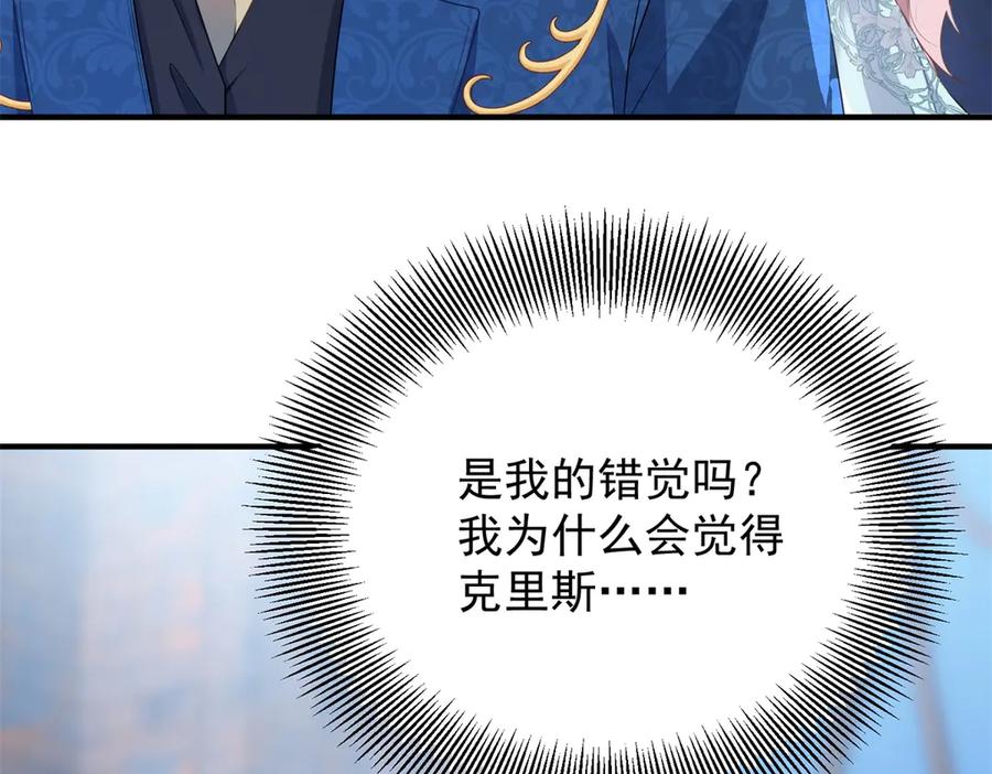 《公爵大人有隐疾》第19话 欢喜冤家 第60页