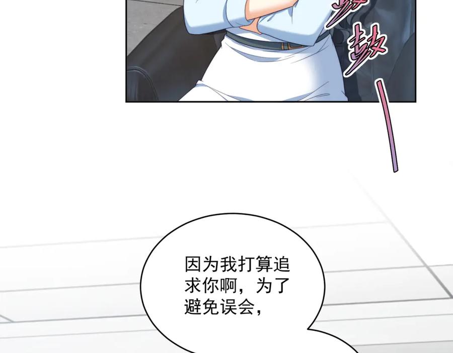 《会长的伪萌女友》第19话 坦诚与试探 第91页