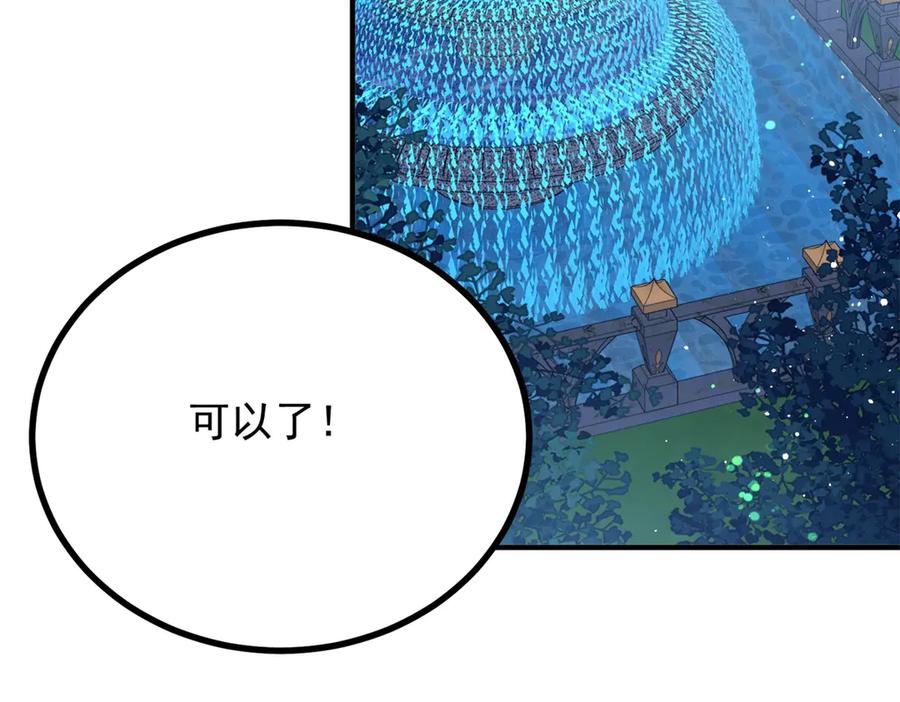 《公爵大人有隐疾》第19话 欢喜冤家 第20页