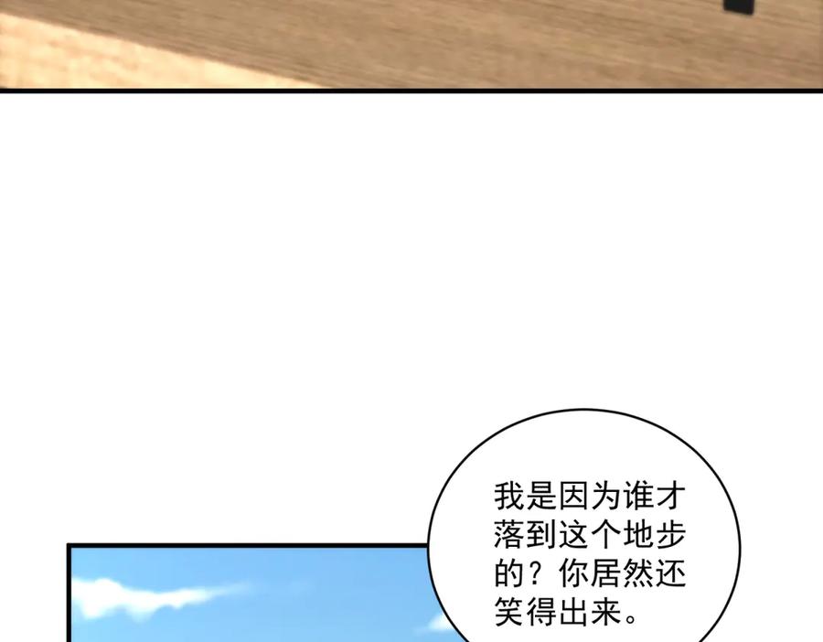 《会长的伪萌女友》第19话 坦诚与试探 第14页
