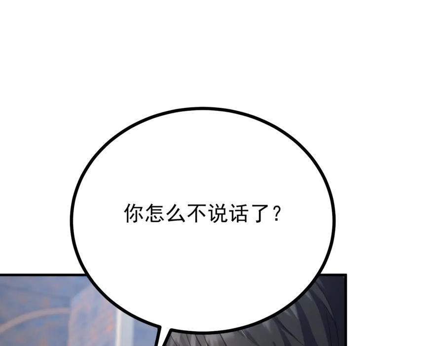 《公爵大人有隐疾》第19话 欢喜冤家 第52页