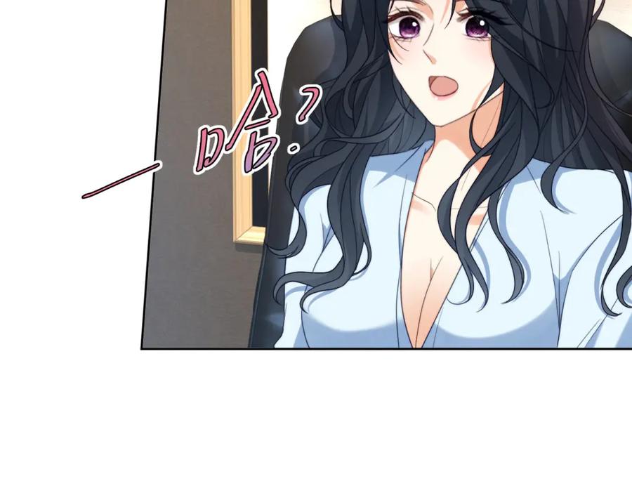 《会长的伪萌女友》第19话 坦诚与试探 第86页