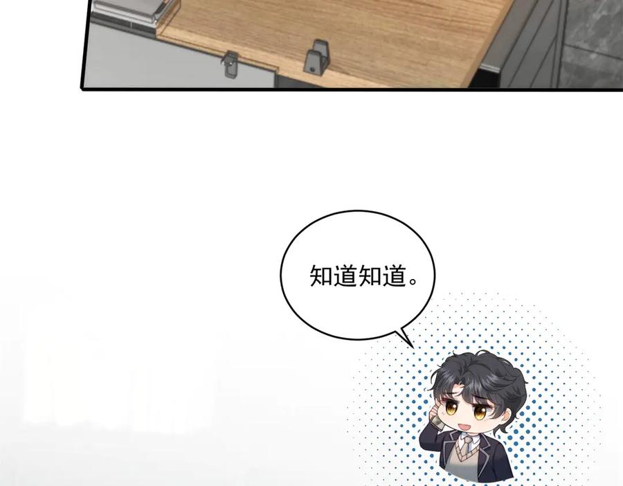 《会长的伪萌女友》第19话 坦诚与试探 第23页