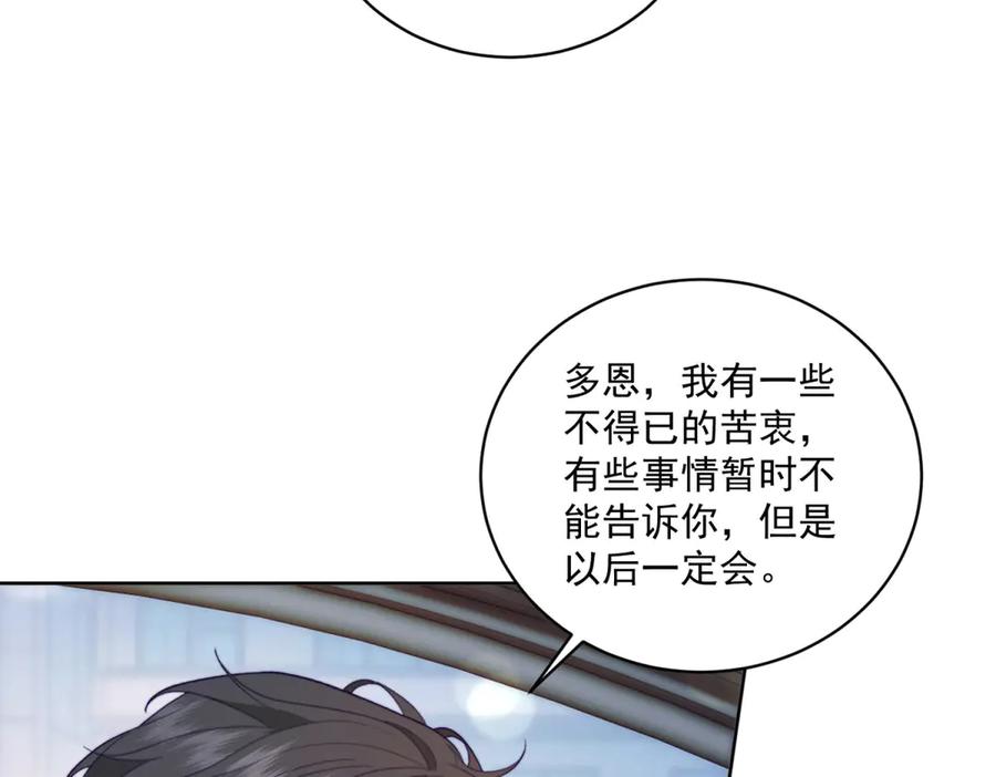 《会长的伪萌女友》第19话 坦诚与试探 第128页