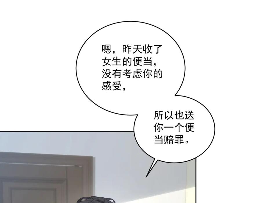 《会长的伪萌女友》第19话 坦诚与试探 第87页