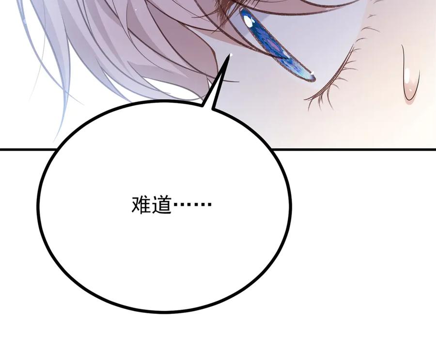 《公爵大人有隐疾》第19话 欢喜冤家 第38页