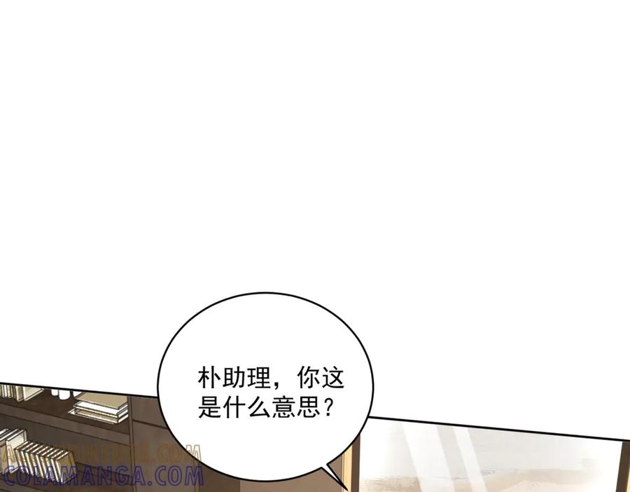 《会长的伪萌女友》第19话 坦诚与试探 第73页