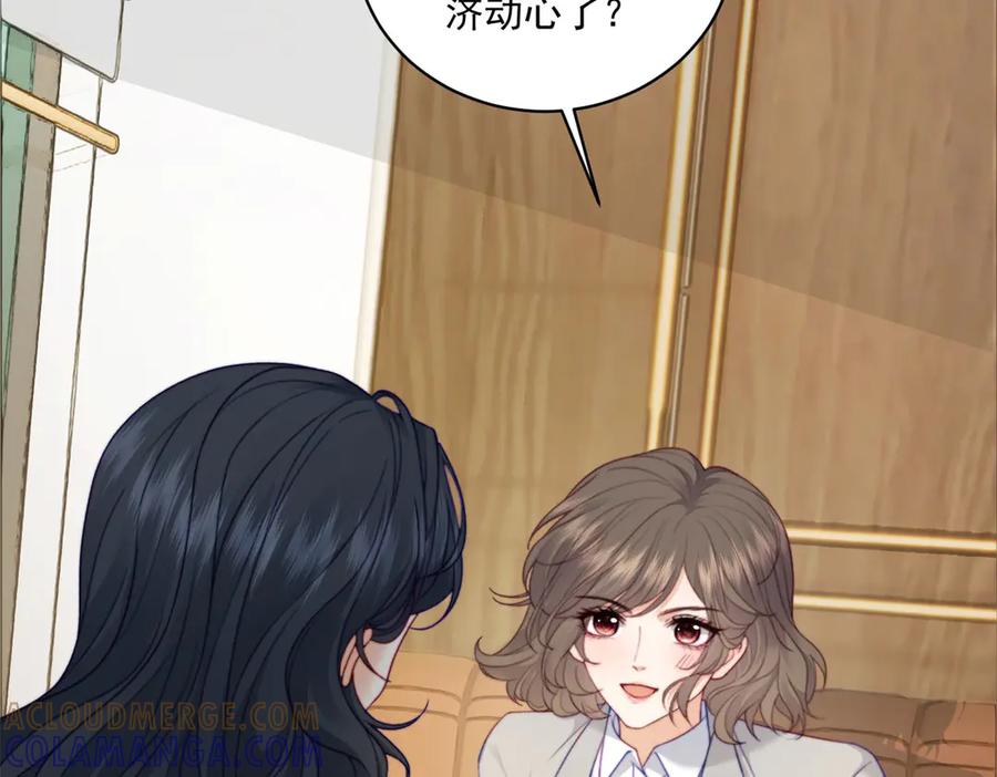 《会长的伪萌女友》第19话 坦诚与试探 第37页