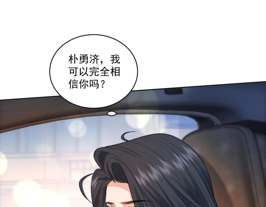 《会长的伪萌女友》第19话 坦诚与试探 第131页