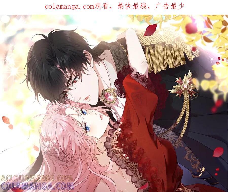 《公爵大人有隐疾》第19话 欢喜冤家 第1页