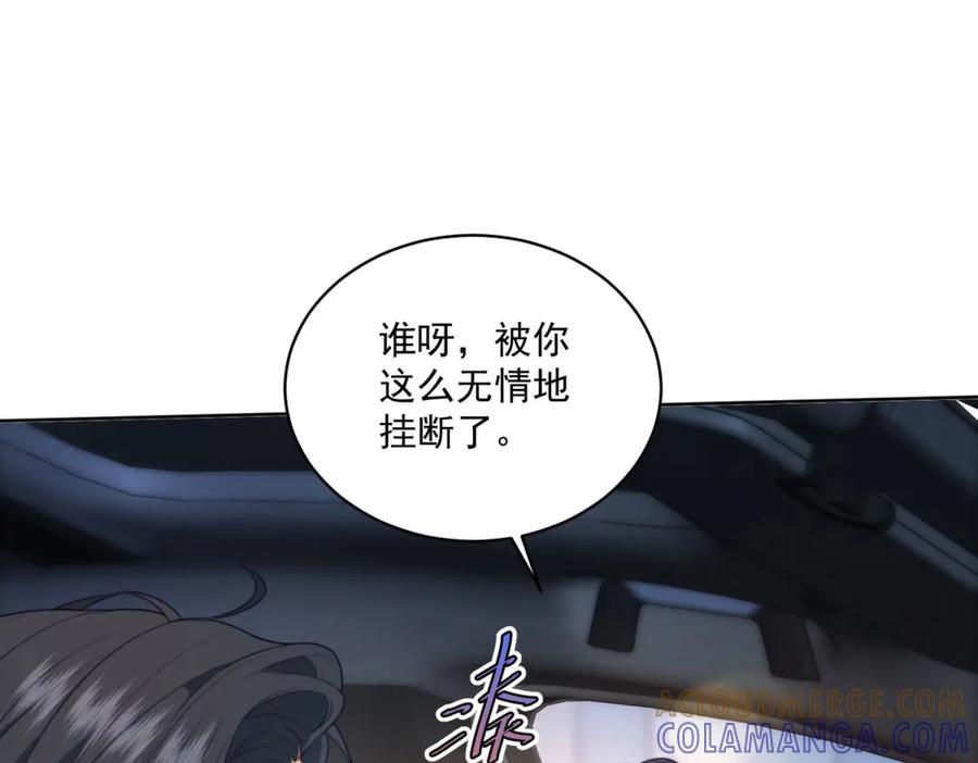 《会长的伪萌女友》第19话 坦诚与试探 第125页