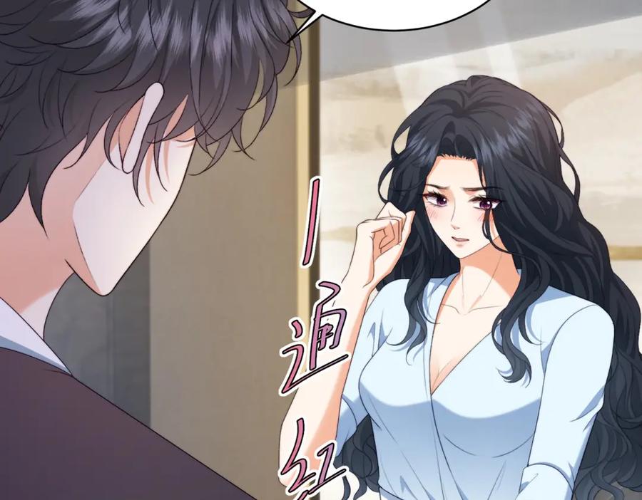 《会长的伪萌女友》第19话 坦诚与试探 第100页