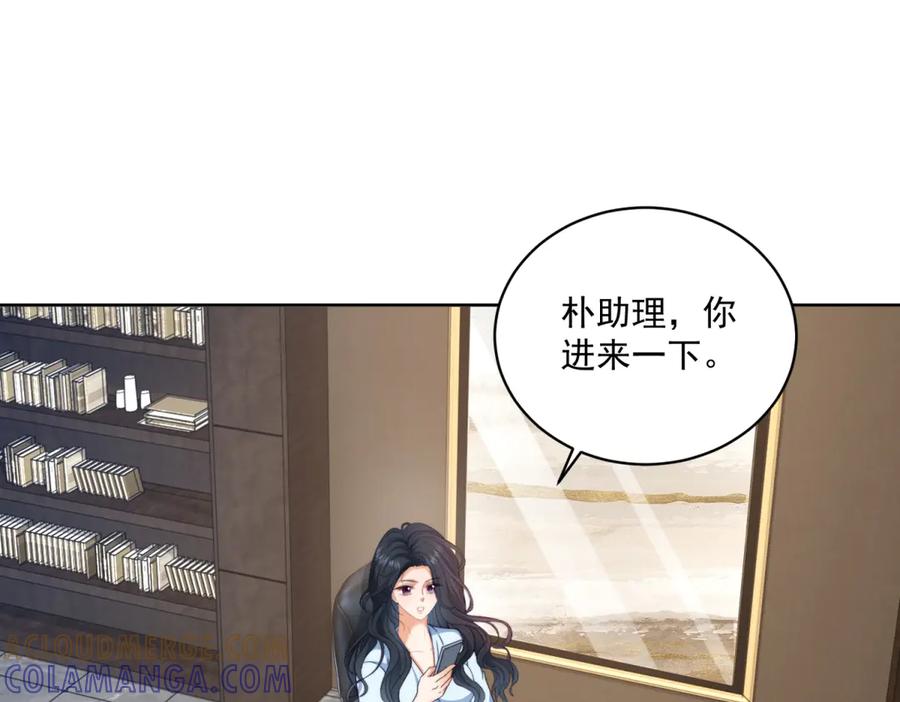 《会长的伪萌女友》第19话 坦诚与试探 第69页