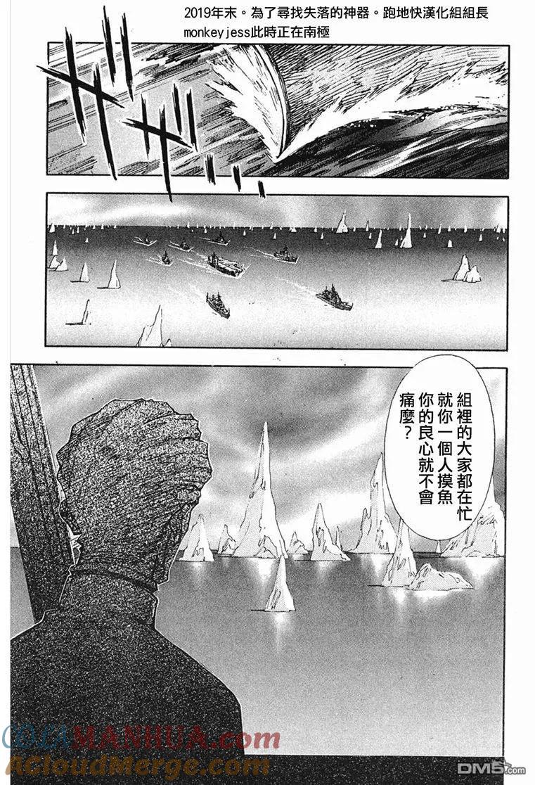 《脏器公主》第20话 皮 第17页