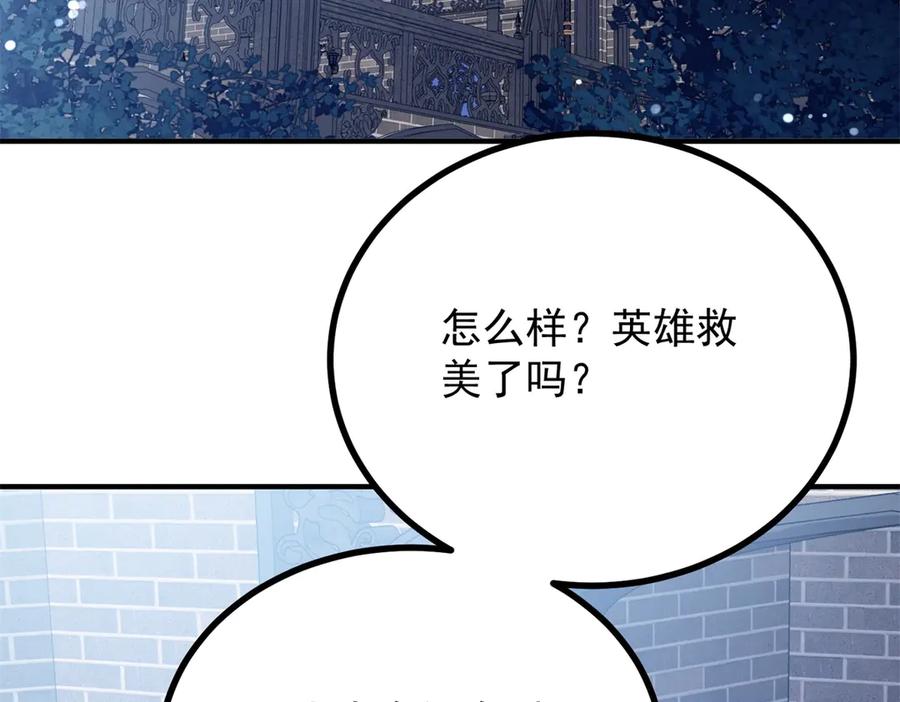 《公爵大人有隐疾》第19话 欢喜冤家 第68页