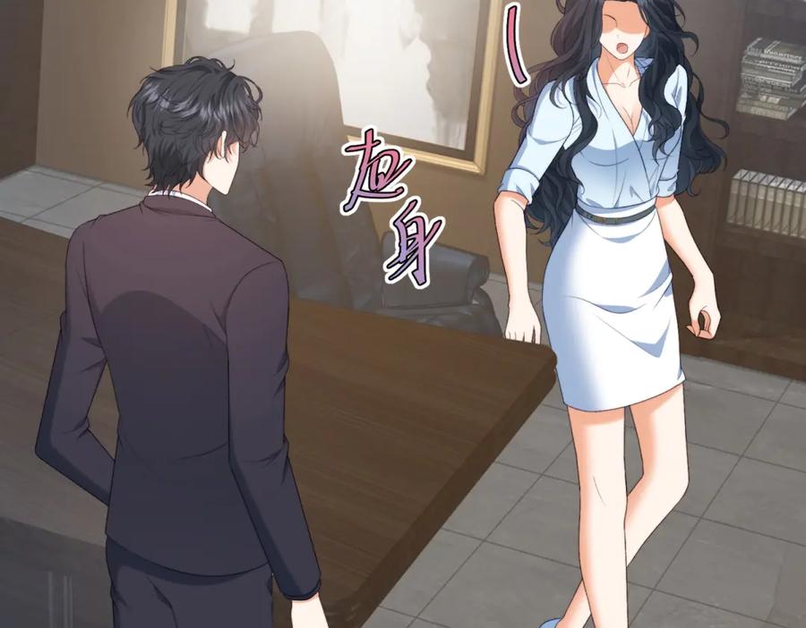 《会长的伪萌女友》第19话 坦诚与试探 第103页